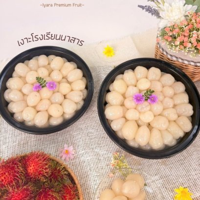 เงาะ พร้อมทาน 900 กรัม