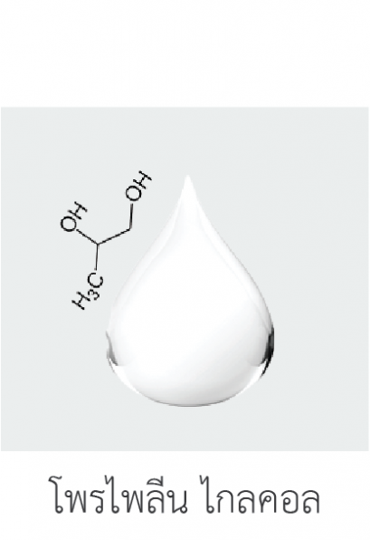 Propylene Glycol (PG)