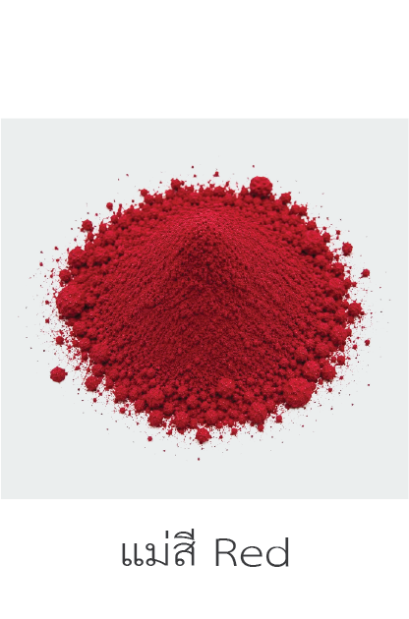 แม่สีRed