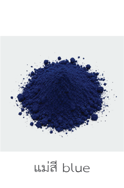 แม่สี Blue