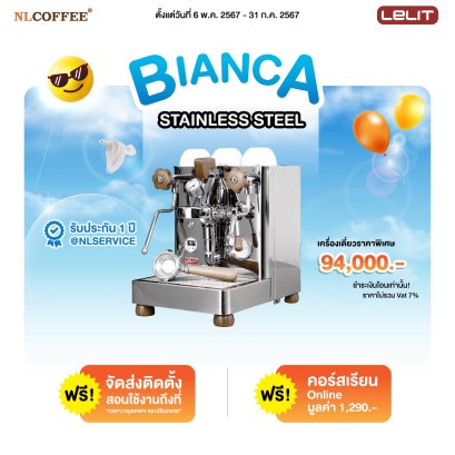 โปรโมชั่น Bianca V.3 Stainless Steel