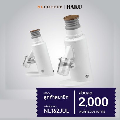 เครื่องบดกาแฟ Haku : ionic 58XF White
