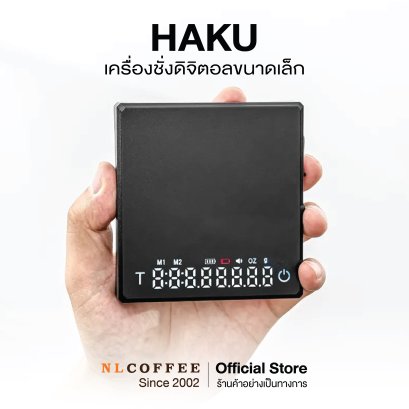 เครื่องชั่งดิจิตอล HAKU - Automatic Mini Scale รุ่นใหม่ 2025