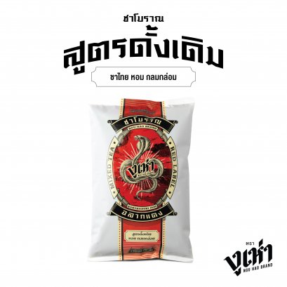 ชาแดงโบราณ ฉลากแดง ตรางูเห่า