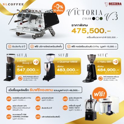 โปรโมชั่นชุดเครื่องชงกาแฟ BEZZERA VICTORIA