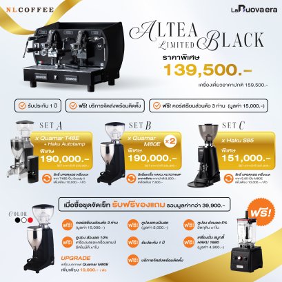 โปรโมชั่น Altea Limited Black