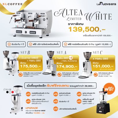 โปรโมชั่น Altea Limited White