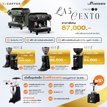 โปรโมชั่น La 5 Cento