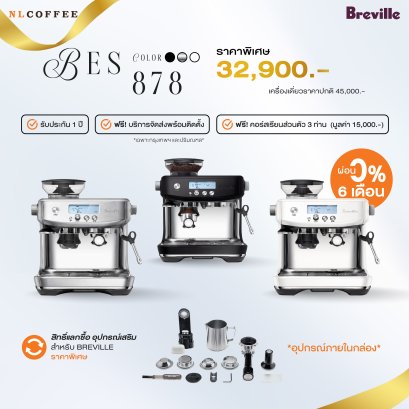 โปรโมชั่น Bes 878