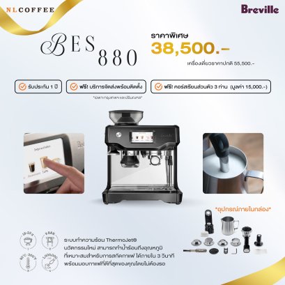โปรโมชั่น BES880
