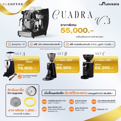 โปรโมชั่น Cuadra V.3