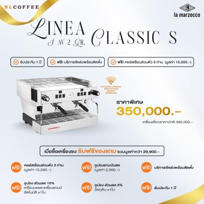 โปรโมชั่น Linea Classic