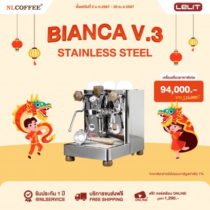 โปรโมชั่น Bianca V.3 Stainless Steel