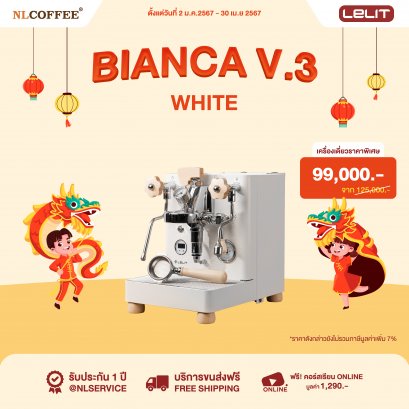 โปรโมชั่น Bianca V.3 White