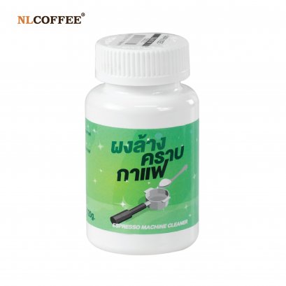 ผงล้างคราบกาแฟ (120g)