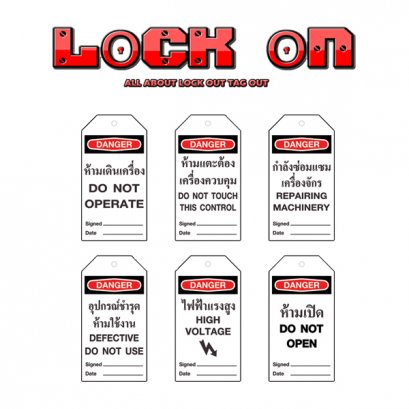 ป้าย TAG OUT