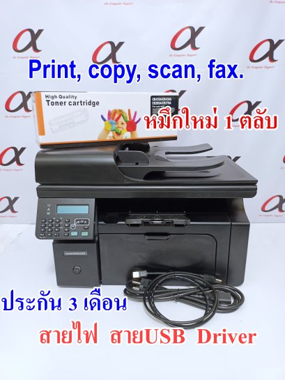 HP Laserjet M1212nf  พร้อม Toner ใหม่ในตัวเครื่อง