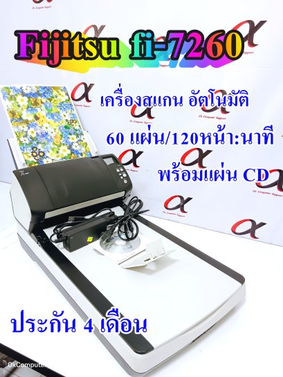 Fujitsu fi-7260 มือสอง