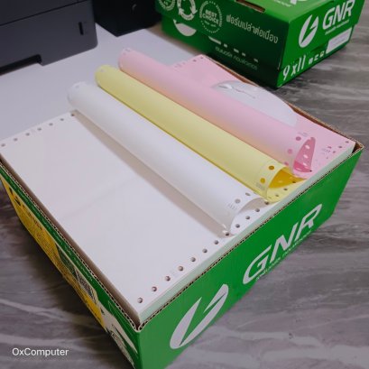 กระดาษต่อเนื่องเคมี 9x5.5" 3 ชั้น (1 ลัง/1,000 ชุด)