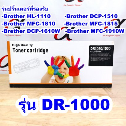 ดรัม DR-1000 เทียบเท่า