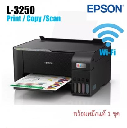 Epson L3250 Copy Scan Print Wifi รุ่นใหม่ล่าสุด Ink (All-in-one) EPSON L3250+Ink Tank ฟรี หมืก 1 ชุด พรอมใช้งาน