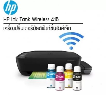 HP Printer (All-in-one) Ink Tank +WiFi 415 พร้อมหมึกแท้ 1 ชุด การเชื่อมต่อ USB, Wi-Fi Direct และเครือข่ายไร้สาย