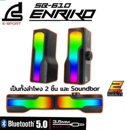 SIGNO E-Sport Gaming SOUND BAR รุ่น ENRIKO SB-610 Bluetooth 5.0 (ลำโพง เกม์มิ่ง)