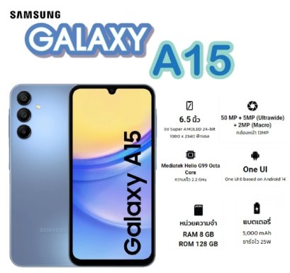 Samsung Galaxy A15 4G Ram8GB/Rom128GB ประกันศูนย์ จอ 6.5 นิ้ว สเปคสูง เร็วแรง จอลื่น 90Hz กล้องชัด แบต 5000mAh ฟรีหูฟัง