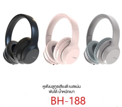 หูฟัง Wireless Headset BETENO รุ่น BH-188 หูฟังบลูทูธ นุ่ม สบายหู พับได้ มีไมค์ HEADSET + MIC