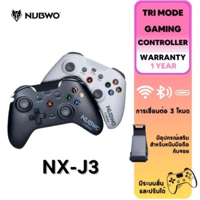 NUBWO NX-J3  Macro Function TRI MODE GAMING CONTROLLER จอยเกมมิ่งไร้สาย รับประกัน 1 ปี