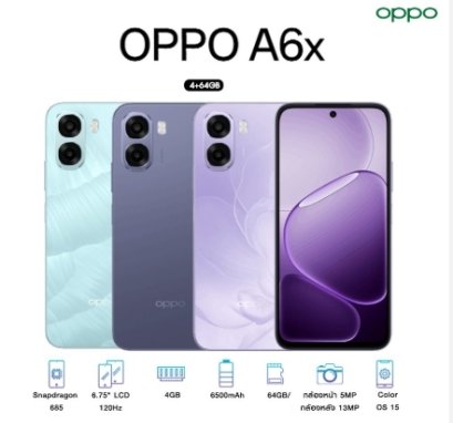 OPPO A6x Ram4GB/Rom64GB จอ 6.75 แบตเตอรี่ใหญ่ 6,500mAh กันน้ำกันฝุ่นระดับ IP64 หน้าจอสว่างพิเศษ 120Hz