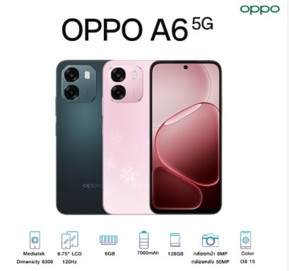 OPPO A6 5G Ram6GB / Rom128GB จอ 6.75 โทรศัพท์มือถือ ดีไซน์สวย ทนทาน กันน้ำกันฝุ่น Dimensity6300 แบตใหญ่ 6500mAh