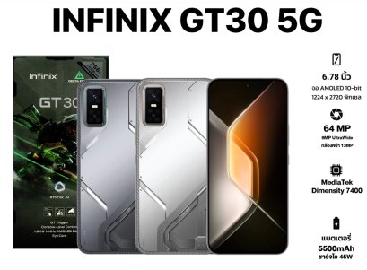 Infinix GT 30 5G Ram8GB/Rom256GB ชิปเซ็ต MediaTek Dimensity 7400 5G จอ 6.78 นิ้ว แบตเตอรี่ 5,500mAh ประกันศูนย์ไทย 1ปี