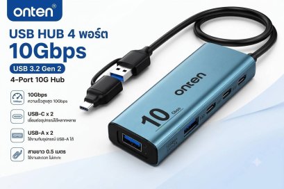 Onten USB Hub 4 พอร์ต รุ่น 5-in-2 (OTN-UCA612+)