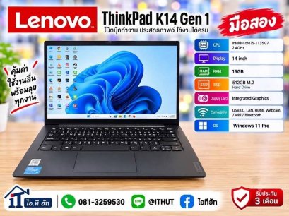 Notebook Lenovo Think Pad K14 Gen 1 จอ 14"  Intel Core i5-1135G7 มือสองจ้า  สินค้า ประกัน 3 เดือน
