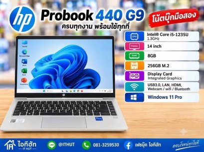 Notebook HP Pro book 440 G9 Intel Core i5 -1235U Ram 8G DDR4 จอ 14" มือสองสภาพเยี่ยมรับ พร้อมใช้งาน สินค้า ประกัน3 เดือน