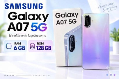 Samsung Galaxy A07 5G Ram6GB/Rom128GB จอ 6.7 นิ้ว ใช้ ทนทาน แบต 6,000mAh ชาร์จเร็ว 25W ประกัน 1ปี