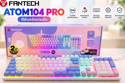 FANTECH MK889 KEYBOARD MECHANICAL คีย์บอร์ด RGB ปรับไฟได้ 13 โหมด คีย์บอร์ดเกมมิ่ง AME EDITION ATOM 104 (TARO SWITCH คีย์บอร์ด) ประกันศูนย์ไทย