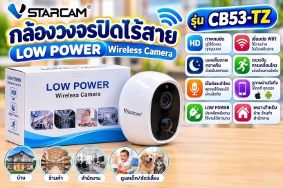 กล้อง Vstarcam CB53 กล้องแบตเตอร์รี่ กันน้ำได้ มีแผงโซลล่าเซลล์ ติดตั้งง่ายแถม Micro SD 32G