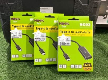 MAGICTECH Converter Type-C TO HDMI  (HC-03)  ตัวแปลง มัลติพอร์ต แปลงสัญญาณภาพ