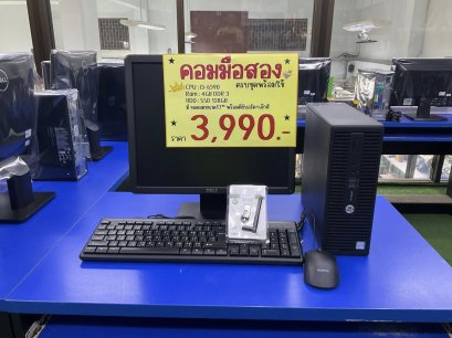 คอมพิวเตอร์มือสอง ยกชุดจ้าาา ราคาเพียง 3,990.- ได้ครบทั้งชุด แถมฟรี USB Wifi