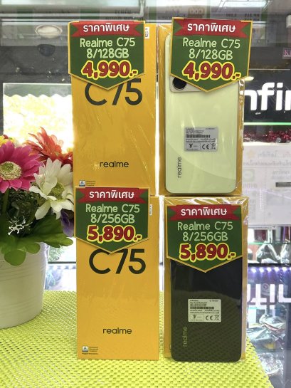 REALME C75 Ram8GB/Rom128GB, Ram8GB/Rom256GB จอ6.72 นิ้ว แบต 6000mAh ชาร์จไว 45W เครื่องแท้ ประกันศูนย์ไทย 1 ปี