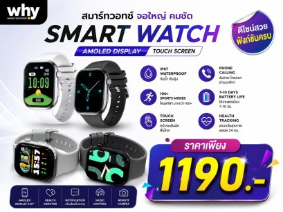 สมาร์ทวอชน่าใช้  เชื่อมต่อได้ทั้ง IOS และ ￼Android สนใจสั่งได้นะคะ