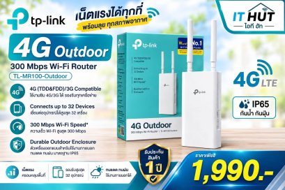 TP-LINK TL-MR100-Outdoor 4G 300 Mbps Wi-Fi Outdoor Router 4G LTE and Fast Wi-Fi Speed : รองรับ LTE สูงสุด 150 Mbps