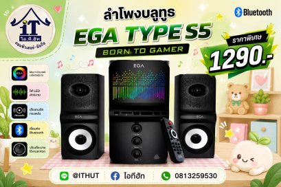 EGA TYPE S5 SPEAKER EXTRA BASS ลำโพง S5 มาใหม่ล่าสุด 2.1 มีซัพ มีรีโมท RGB ปรับโหมดไฟได้ BLUETOOTH, FM, Radio, USB/SD สินค้ามีประกัน