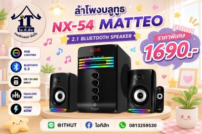ลำโพง NUBWO รุ่น NX-S4 MATTEO Bluetooth Speaker มีไฟ RGB ไฟ RGB ปรับได้ถึง 6 โหมด พร้อมโหมดปิดไฟ