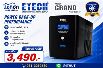 UPS 1200VA ETECH Grand By Zircon เครื่องสำรองไฟอีเทค รุ่น Grand 1200 VA / 720 Watts