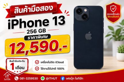 iPhone 13  256gb  เครื่องสวย  เครื่องเดิมๆ สุขภาพแบต 82% ไม่ติด iCloud