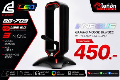 SIGNO E-Sport INVAGUS รุ่น BG-703 เป็นอุปกรณ์เกมมิ่งเกียร์แบบ 3-in-1