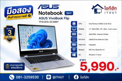 Notebook ASUS Vivo Book Flip หน้าจอสัมผัส ดีไซน์บานพับพับได้ 360 องศา